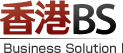 香港のビジネスと会社進出は香港BS
