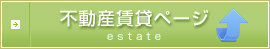 香港不動産（賃貸物件）