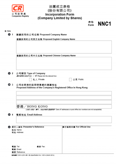 Form NNC1