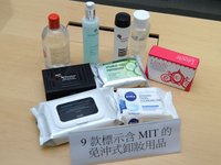 香港消費者委員会、メイク落とし商品に注意喚起