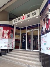 HSBC銀行口座開設