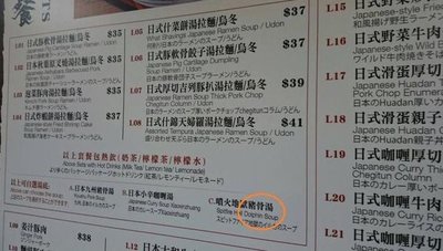 厳打製麺所