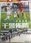 ワールドカップ予選