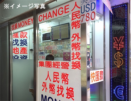 地下銀行