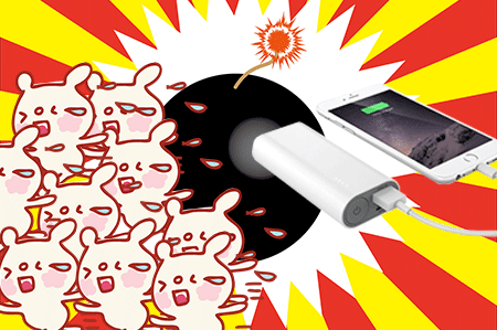 バッテリー爆発