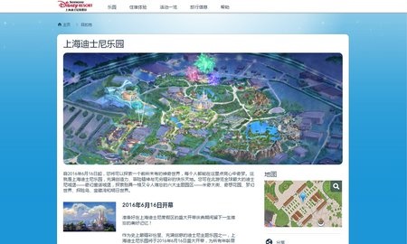 上海ディズニー6月開園 中国人vs香港人のネット投稿合戦 香港bsニュース