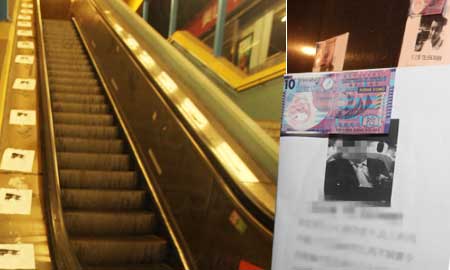 香港の復讐チラシ