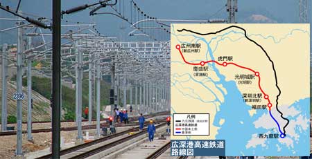 香港広州鉄道