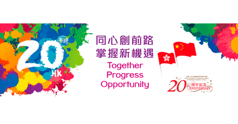 中国返還