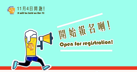 ビールを飲んで1600mを走る「ビア・ラン」が香港で開催