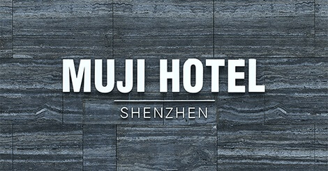 世界初のMUJI HOTEL(無印良品)がシンセンにオープン