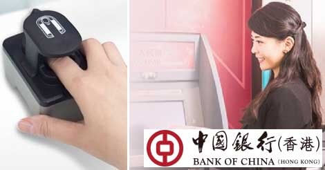 中国銀行（香港）がATMに指静脈認証を導入