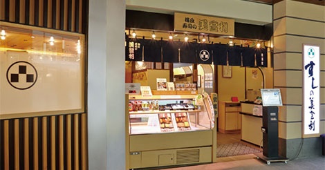 11月に「梅丘壽司の美登利」の海外初店舗が旺角にオープン