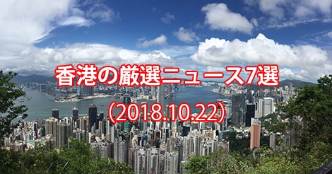 厳選ニュース