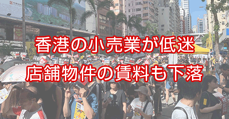 賃料下落