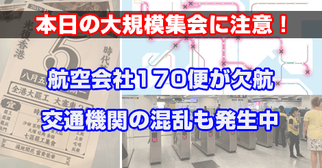 170便欠航