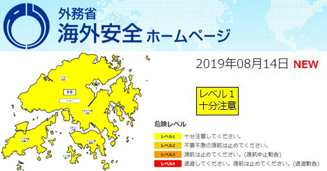 外務省危険情報