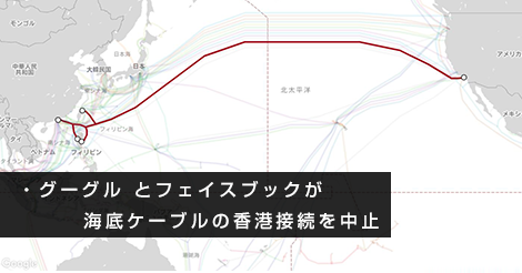 海底ケーブル