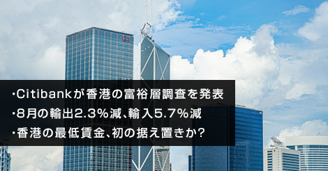 Citibankが香港の富裕層調査を発表