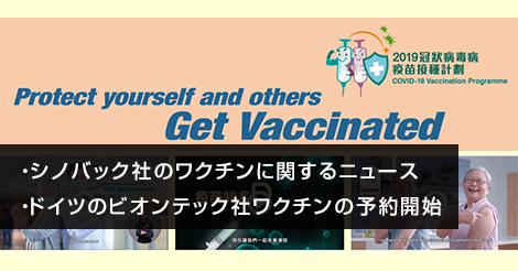 ワクチン予約