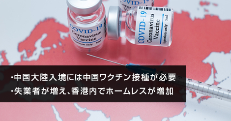 ホームレス増加