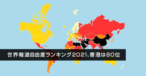 国境なき記者団