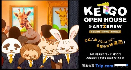 日本の人気イラストレーターKeigoの展覧会が開催