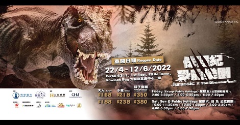 九龍湾「ジュラシック×恐竜パーク」が再度開催！