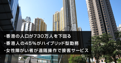 香港の人口減少傾向、730万人を下回る