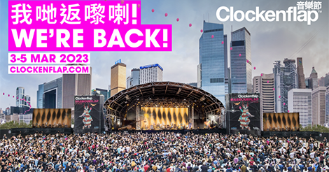 香港最大の音楽フェス「クロッケンフラップ」3月開催