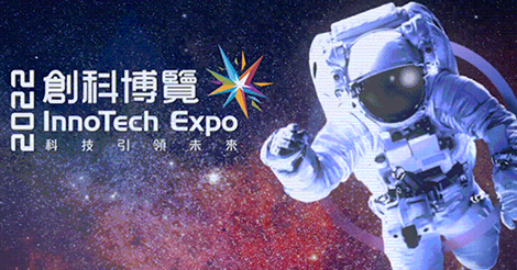 中国の高度技術展「イノテックエキスポ」が開催