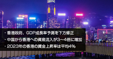 香港政府、GDP成長率予測を下方修正