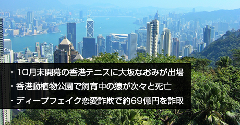 10月末開幕の香港テニスに大坂なおみが出場