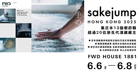 Sake Jump