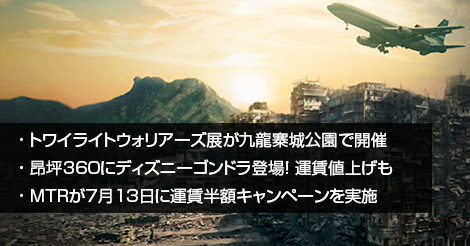 九龍寨城公園