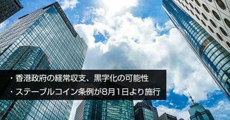 ステーブルコイン
