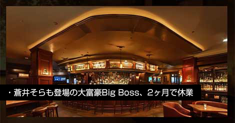 夜総会