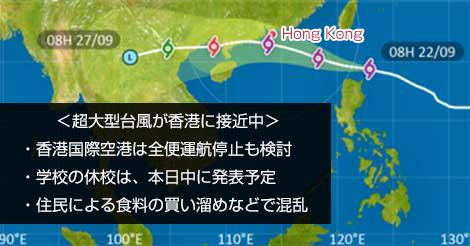 台風情報