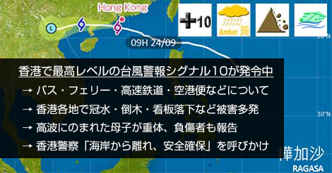 台風被害