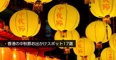 お月見