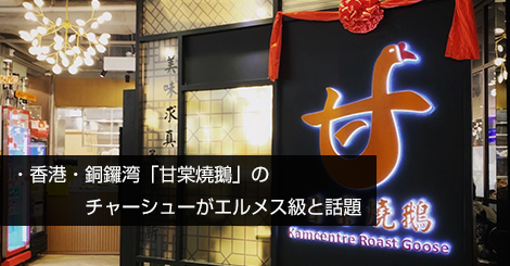 美味しいチャーシュー