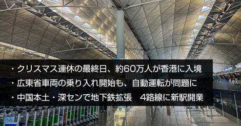 広東省の自家用車