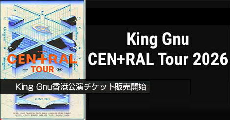 King Gnu香港公演チケット販売開始