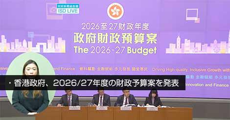 財政予算案