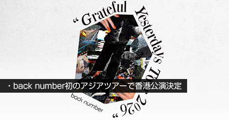 back number アジアツアー