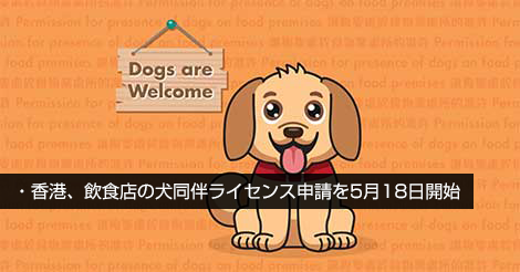 ペット可レストラン