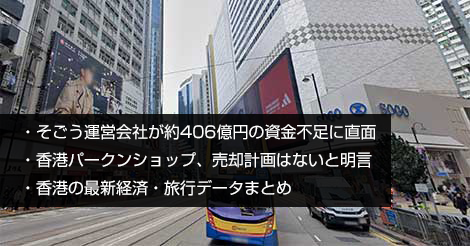 観光旅行