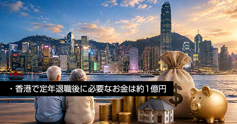 老後
