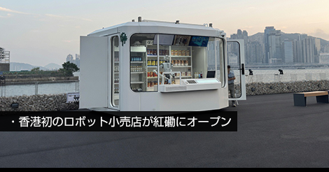 ロボット