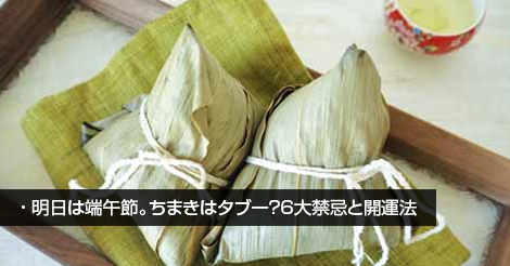 端午節